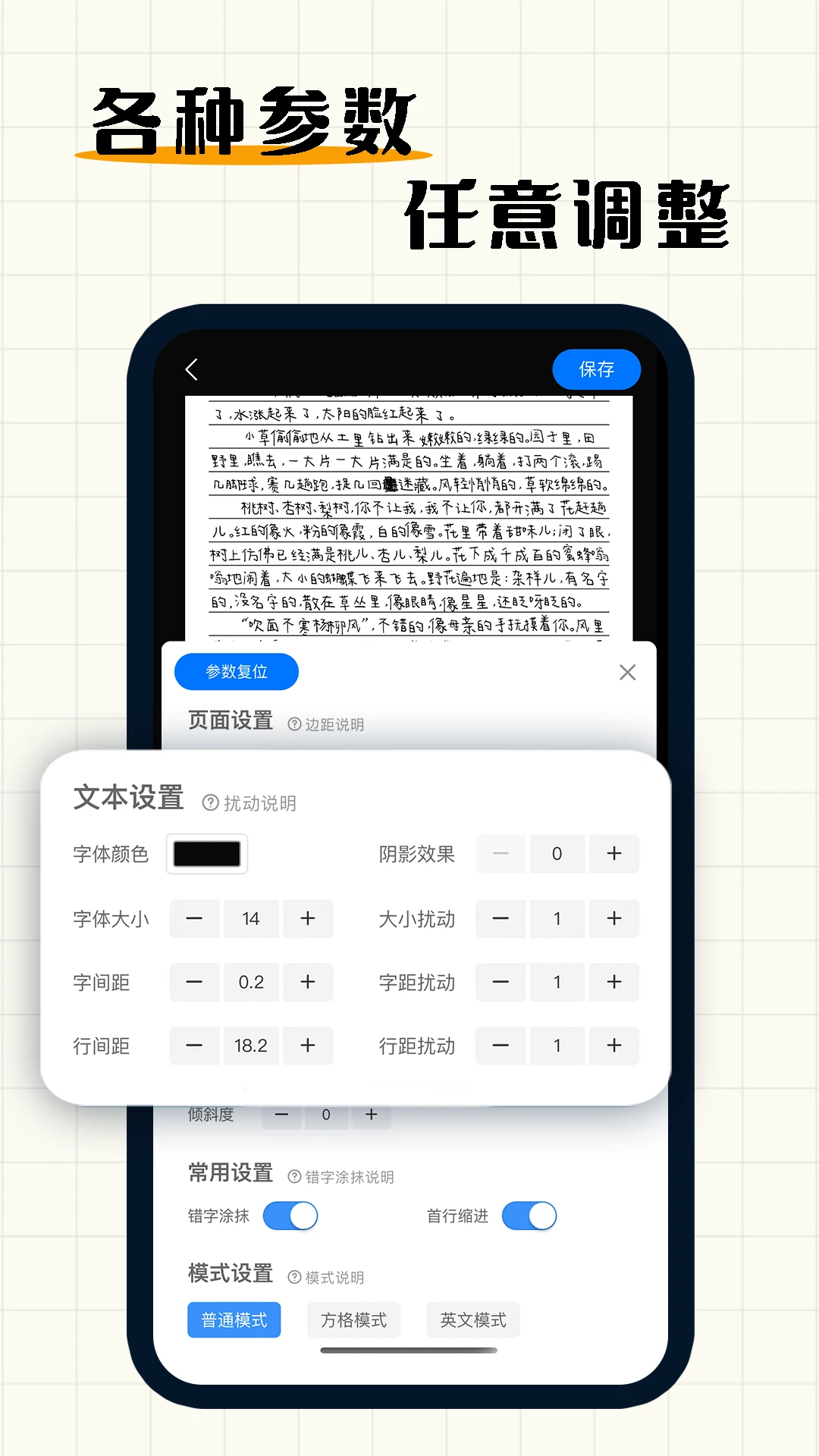手写模拟器3.5.0 模拟手写生成 手写模拟器3.5.0 模拟手写生成