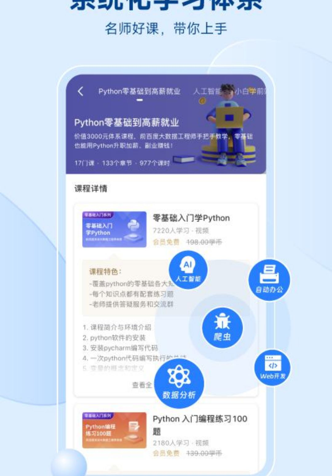 Python���ʨ1.9.19 �ֻ����ѧϰ����