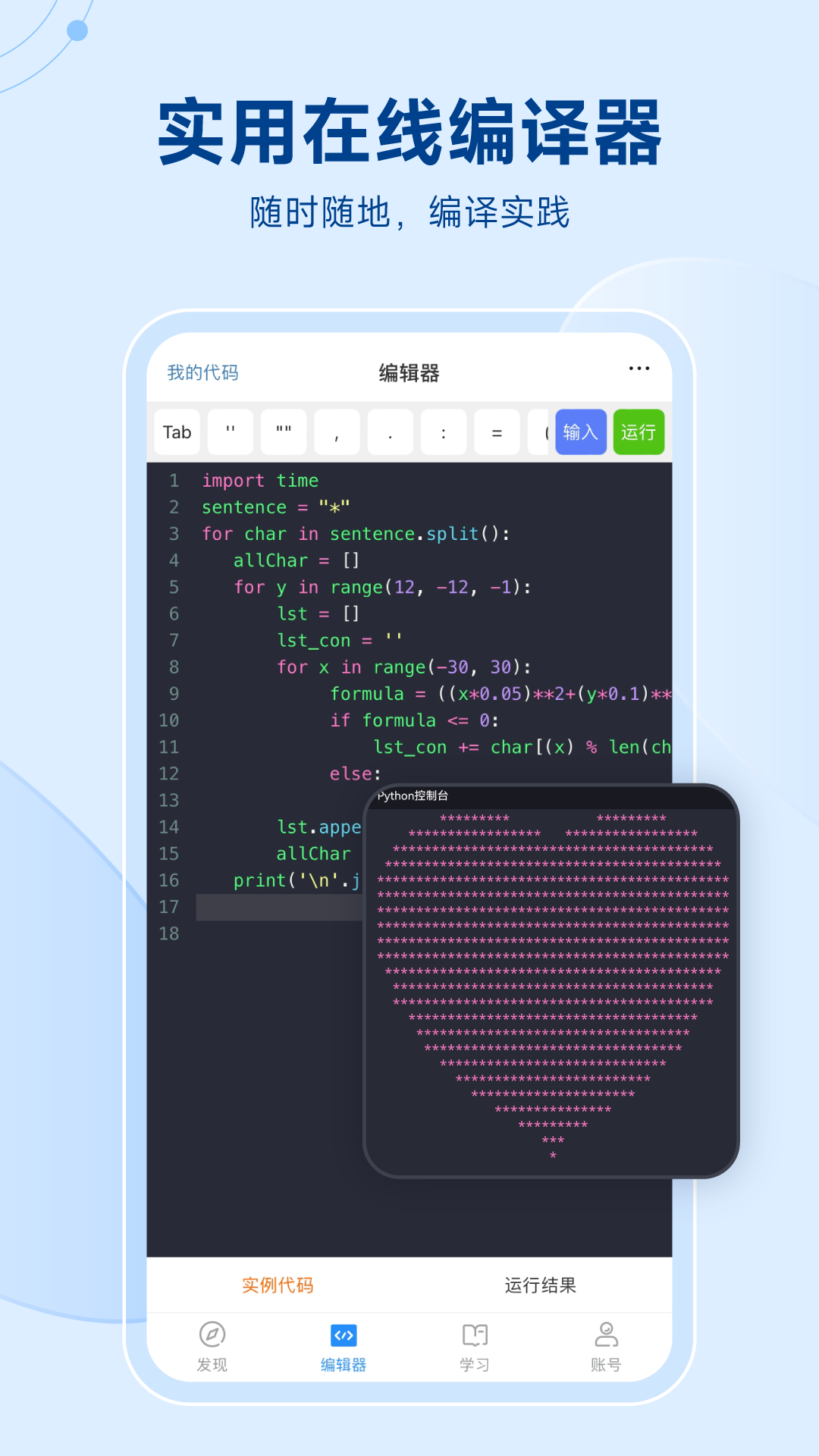 Python���ʨ��׿�����༭�����ͼ