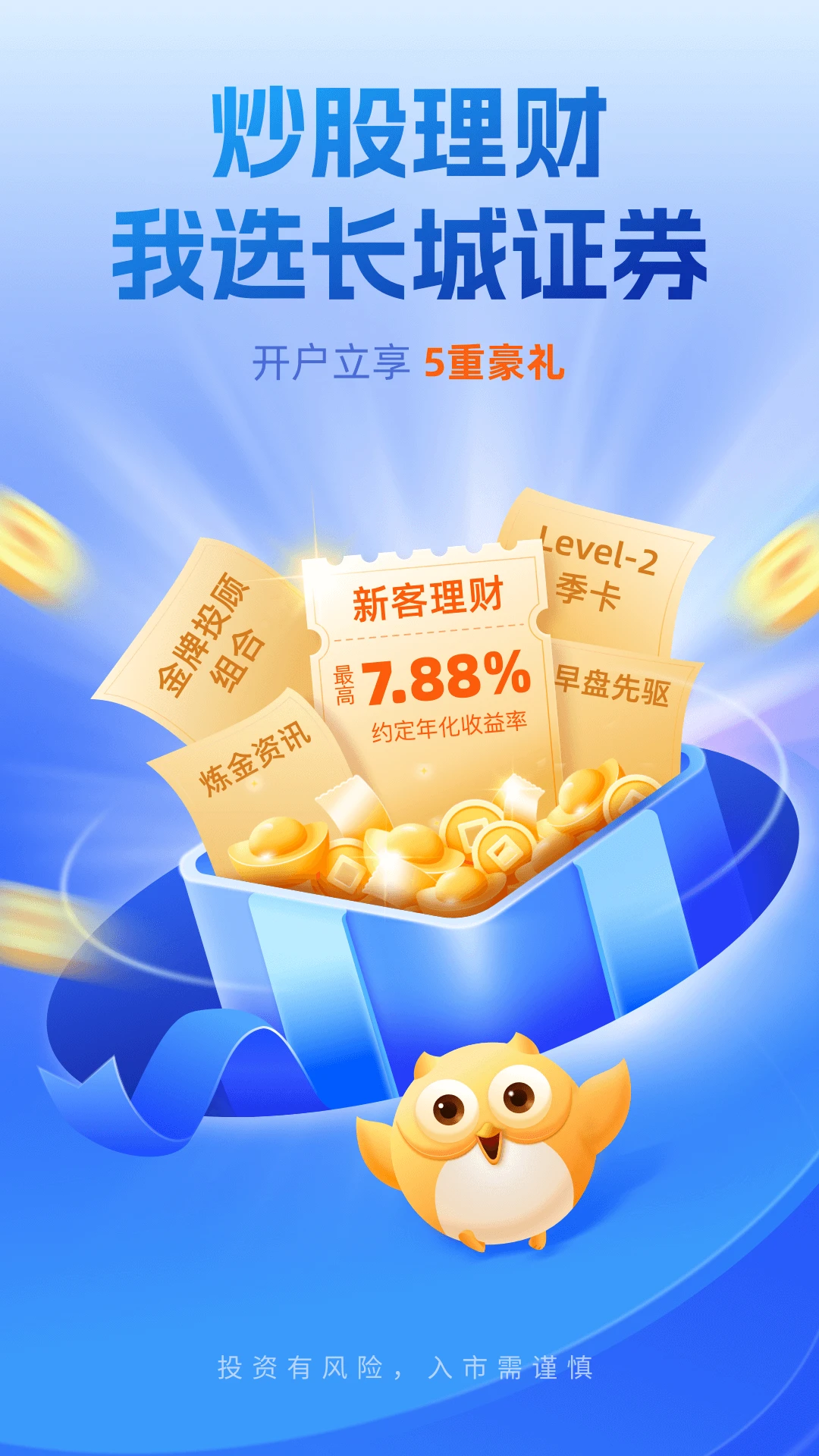 ����������5.24.2 ����Ͷ�ʹ���