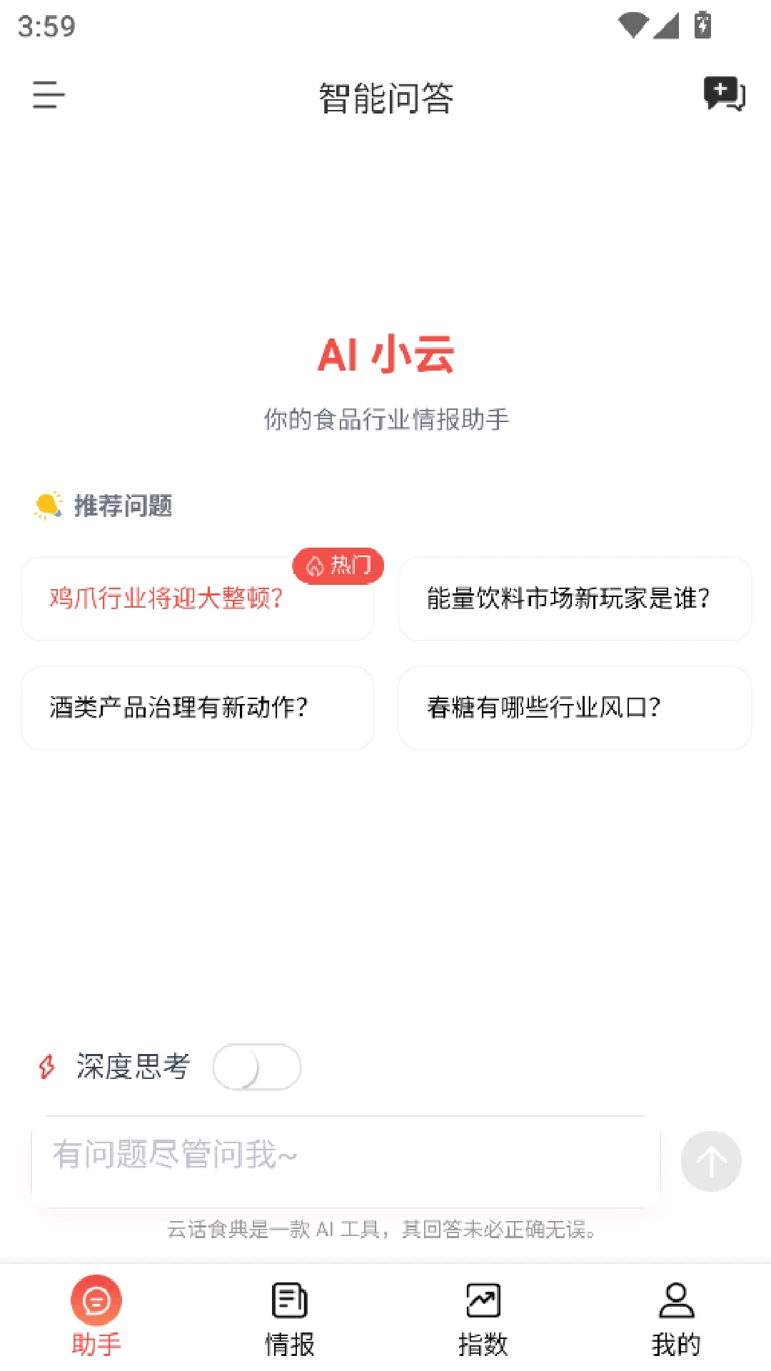 �ƻ�ʳ��1.0.24 ʳ�õ������