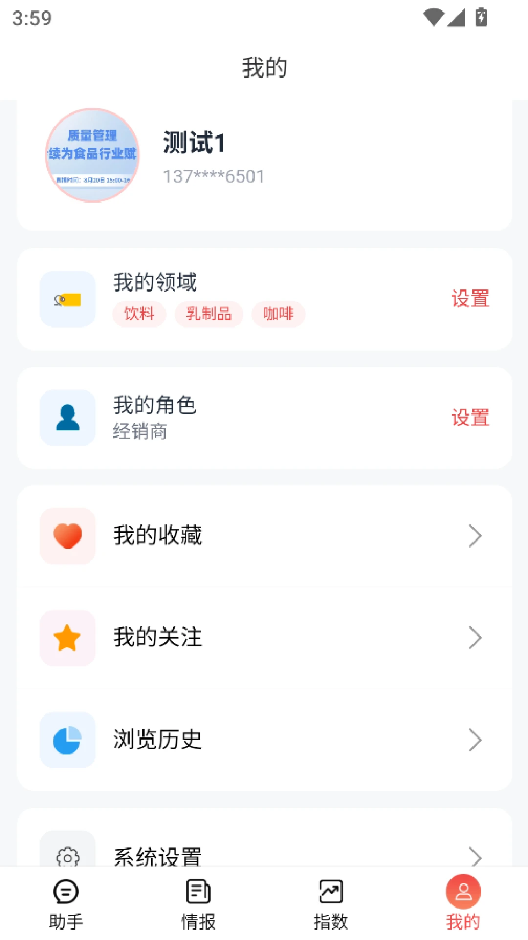 �ƻ�ʳ��1.0.24 ʳ�õ������