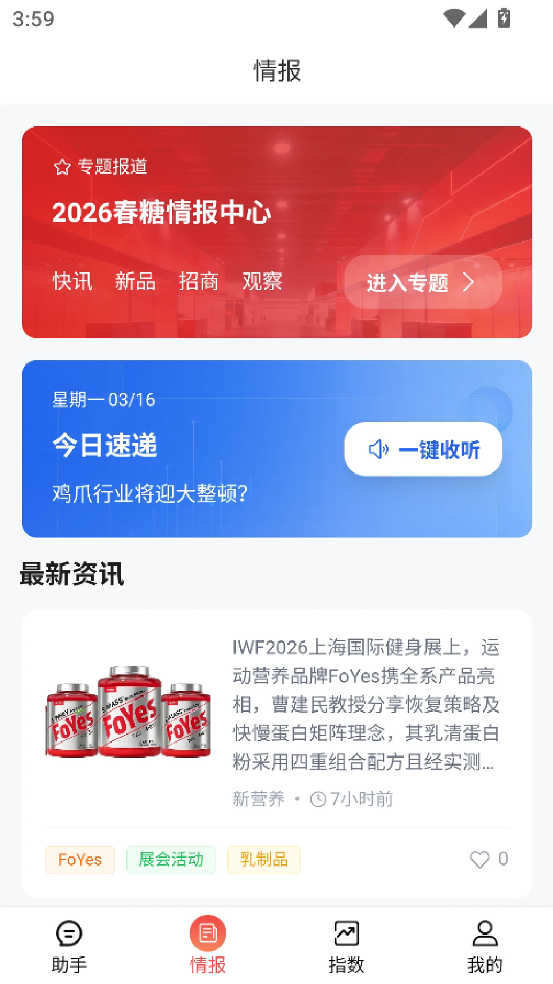 �ƻ�ʳ��1.0.24 ʳ�õ������