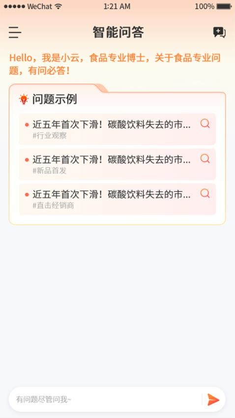 �ƻ�ʳ��1.0.24 ʳ�õ������