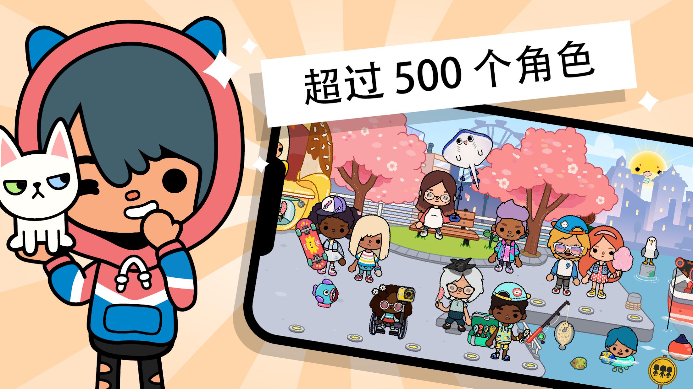 �п�����(Toca Life World)���ⳡ�����زʵ��ھ�λ��