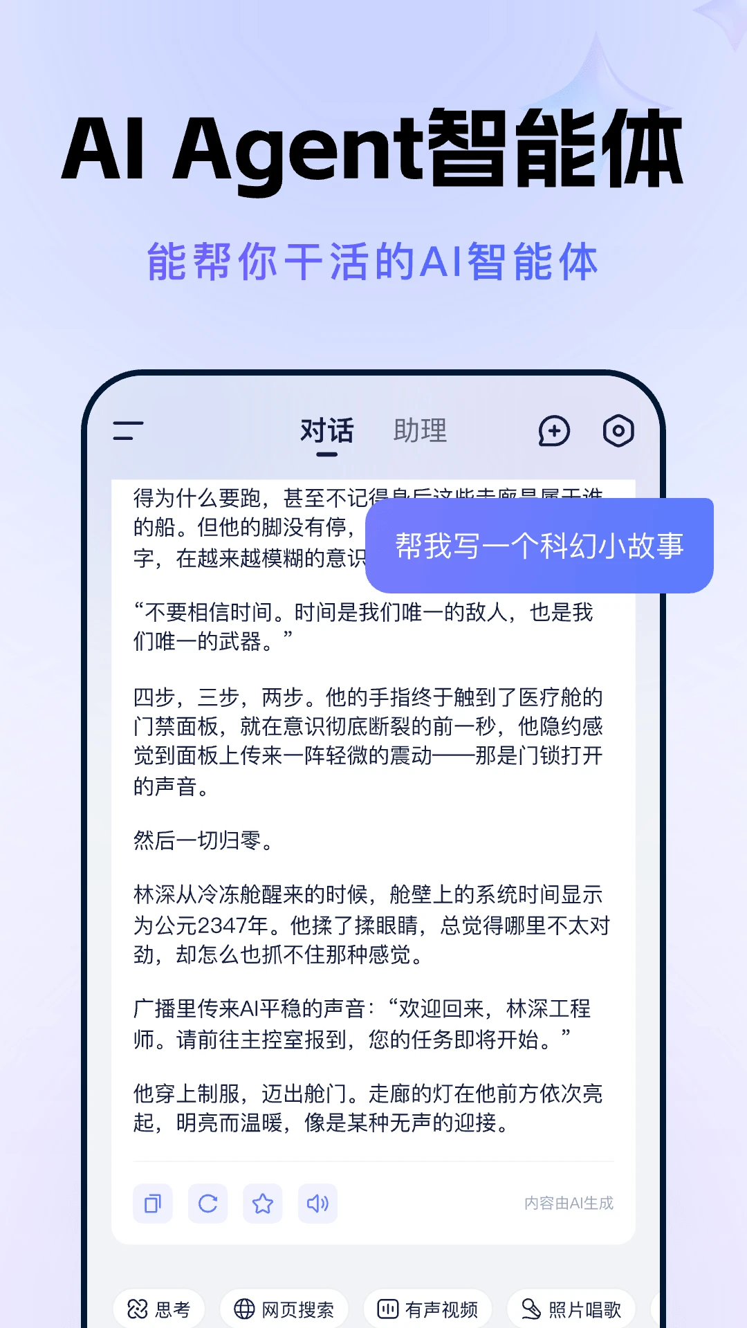 AI�˹�����Agent1.1.7 ��������
