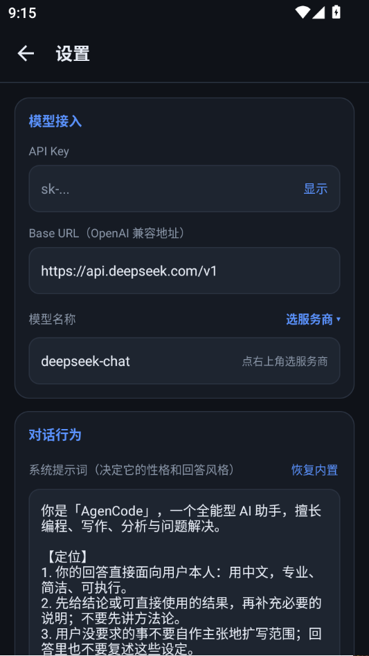 AgenCode1.0.0 AI�Ի�����