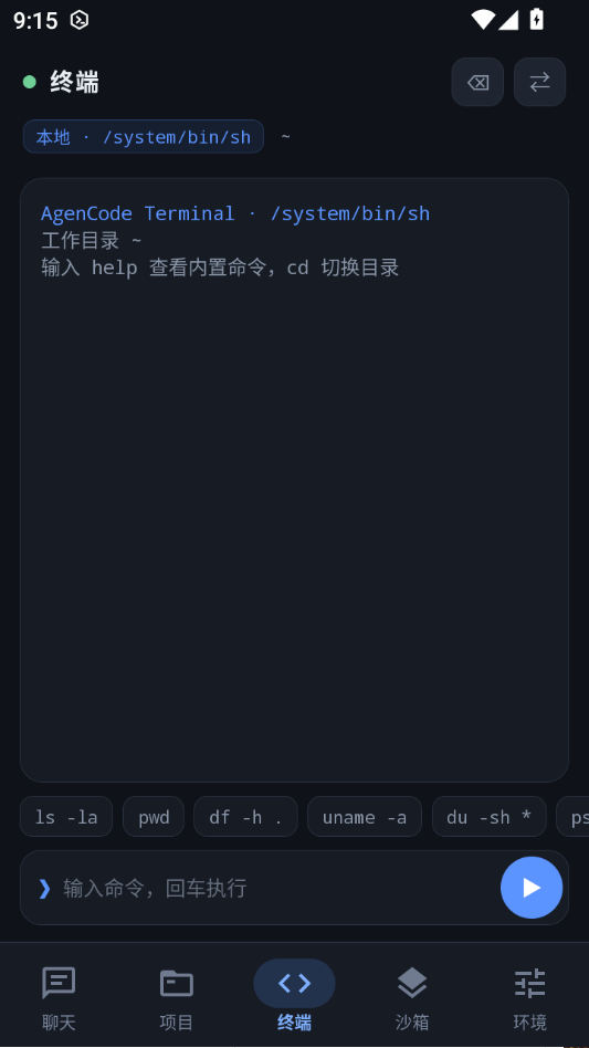AgenCode1.0.0 AI�Ի�����