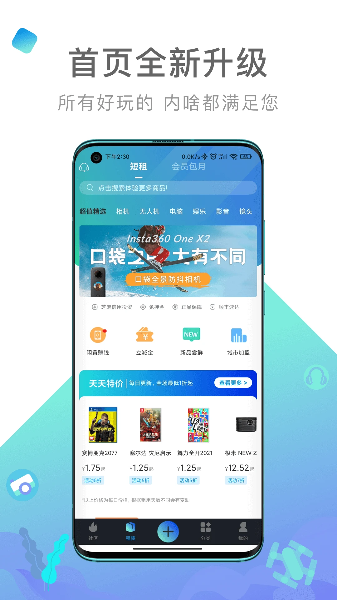 ��ɶ2.3.0 ���޷���ƽ̨