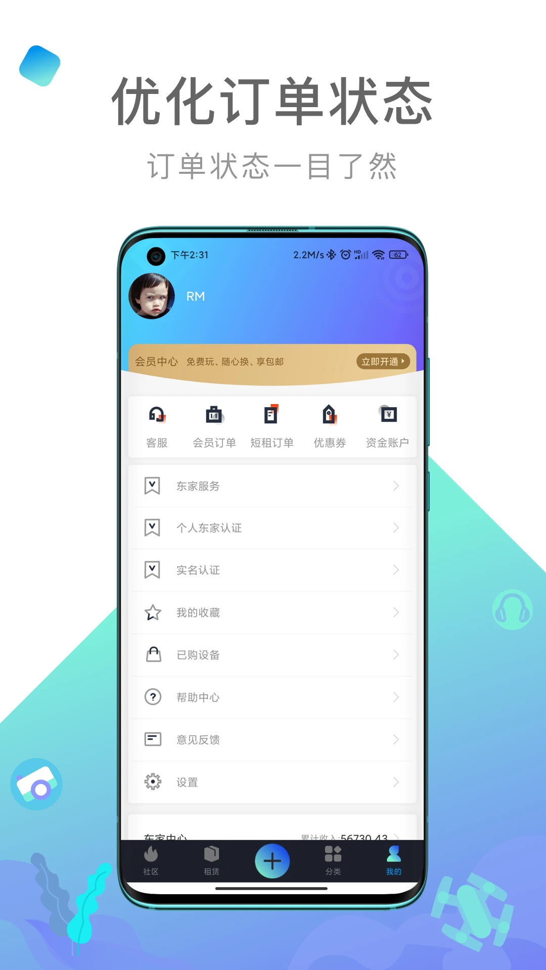 ��ɶ2.3.0 ���޷���ƽ̨