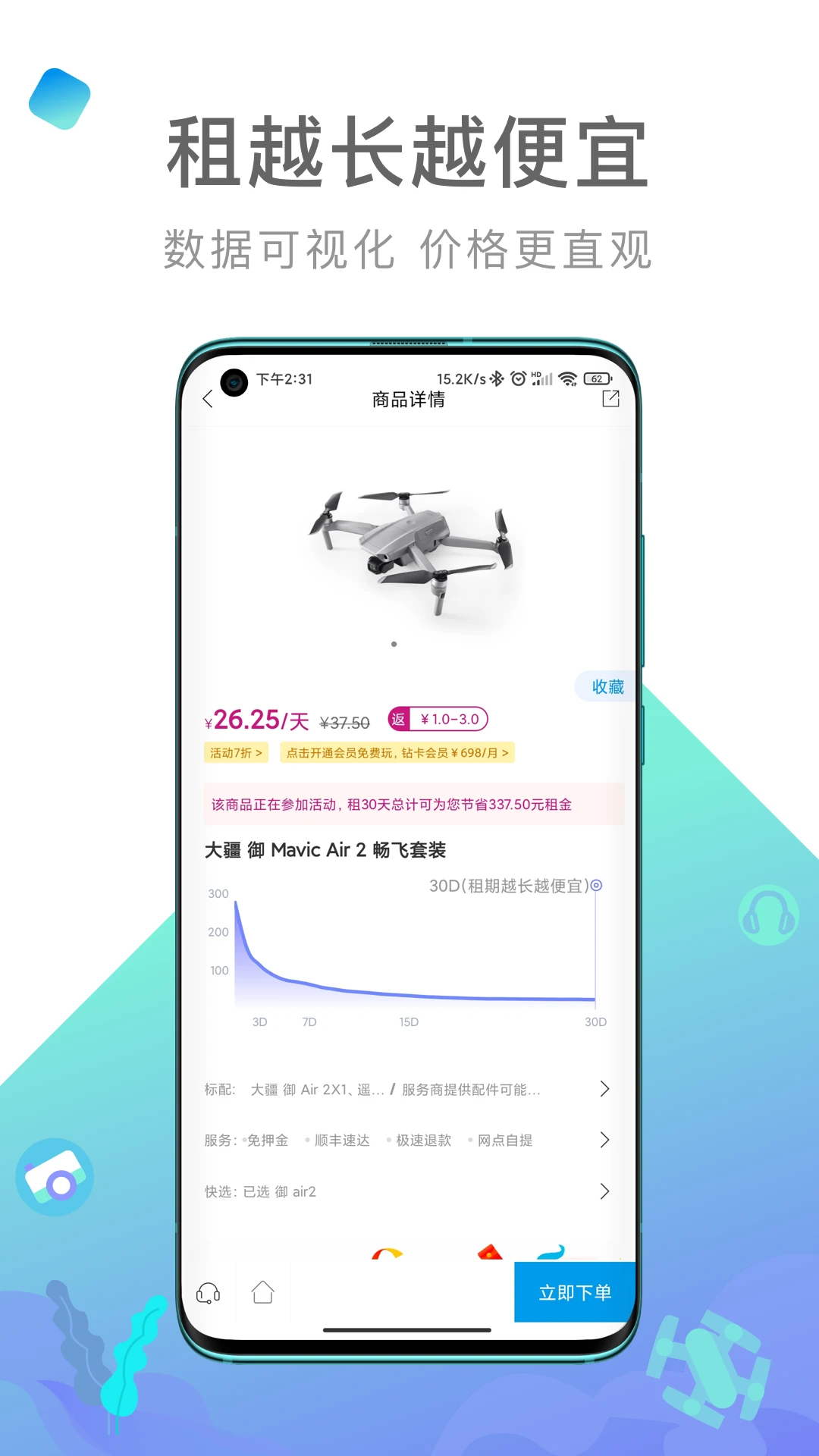 ��ɶ2.3.0 ���޷���ƽ̨