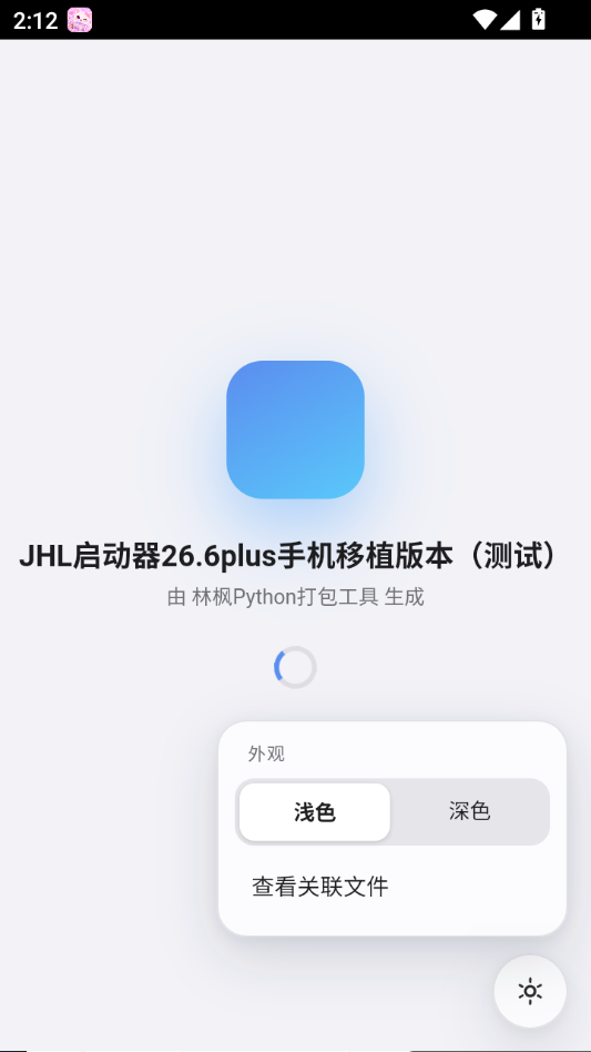 JHL������26.6plus�ֻ���ֲ�汾(����)1.0.0 �ƶ���������