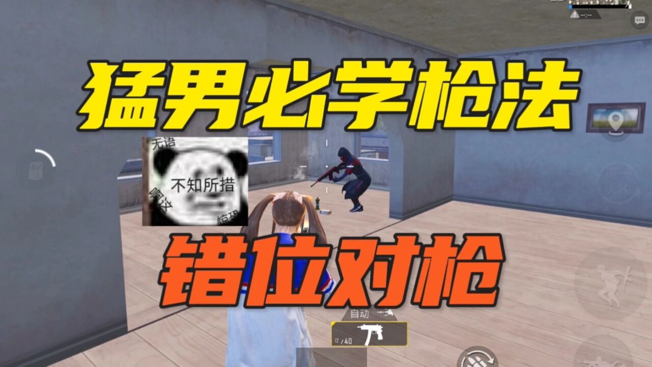 ����ǹս��սʵս��ǹǹе��λ������ͼ