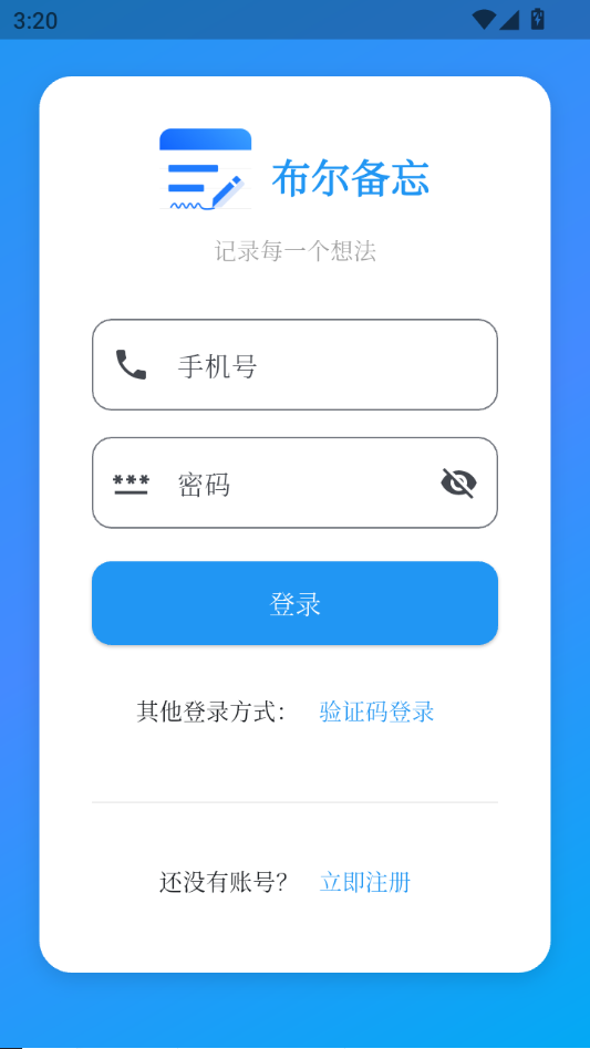 ��������(Bool Memo)1.2.0 �������±�