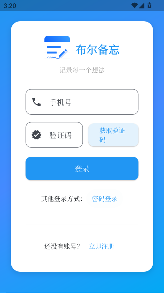 ��������(Bool Memo)1.2.0 �������±�