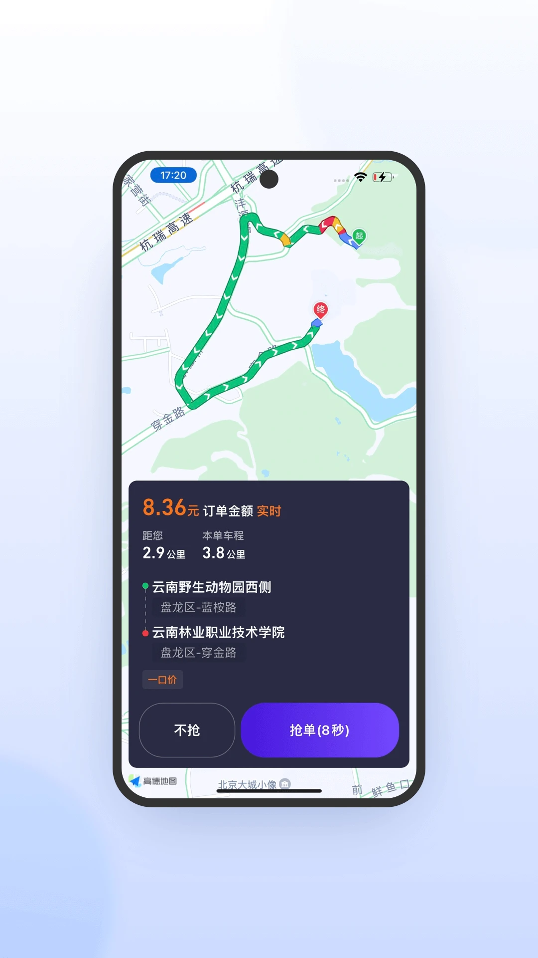旅程司机6.70.5.0001 司机接单工具 旅程司机6.70.5.0001 司机接单工具