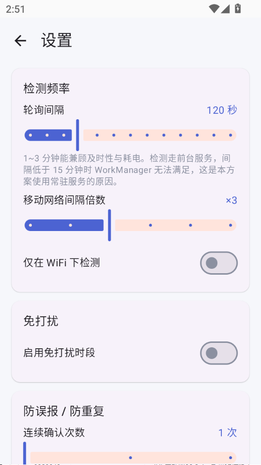 ��������1.0.1 ����������ʱ֪ͨ