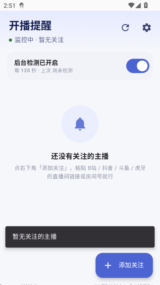 ��������1.0.1 ����������ʱ֪ͨ