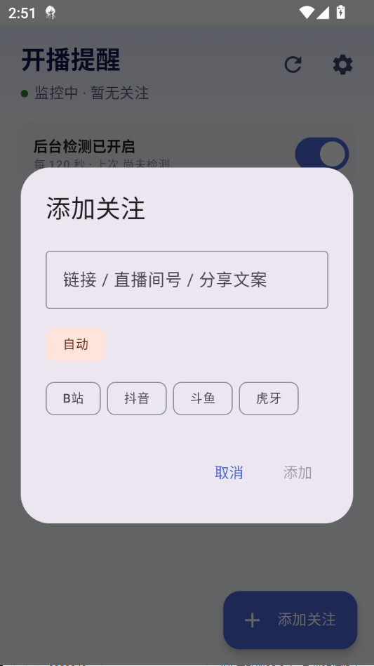 ��������1.0.1 ����������ʱ֪ͨ