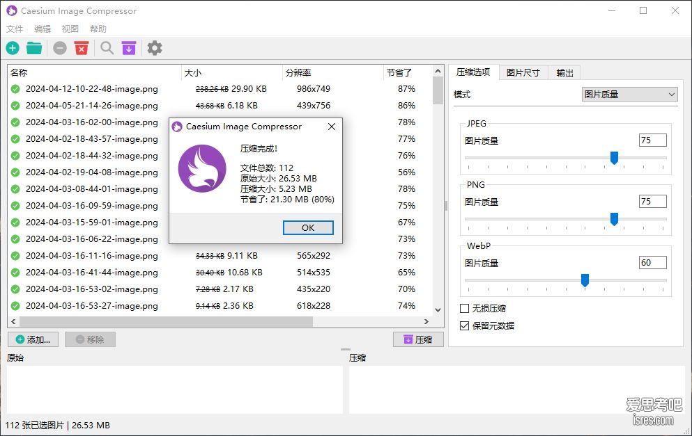 ͼƬѹ����(Image Compressor) ����ѹ��ͼƬ���������ͼ
