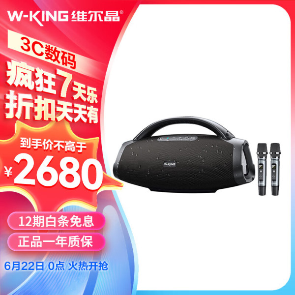 W-KING��ά��������Я�������仧���ˮ����