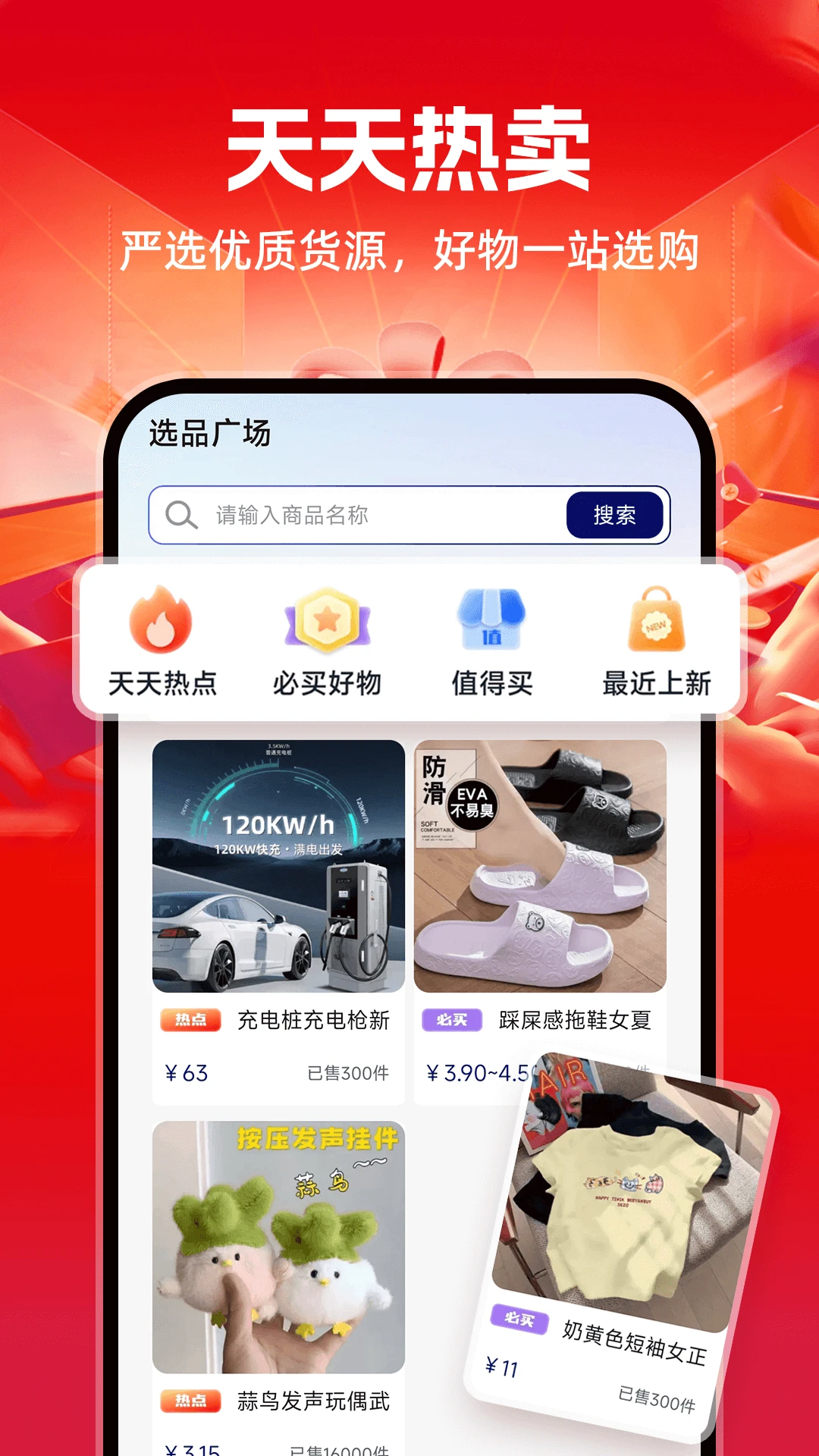 �ɹ������û��̼Ұ�1.0.2 �̼Ҳɹ�����