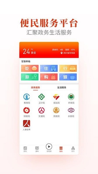 ������ý3.1.0 ������Ѷƽ̨