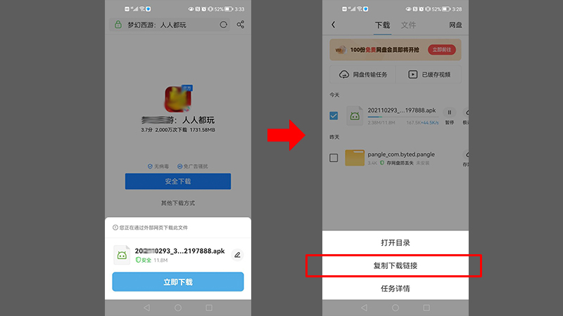 ����˽������(Android)���ذ�װȫ���̽�ͼ��������װ����ȡ���¼���ý���
