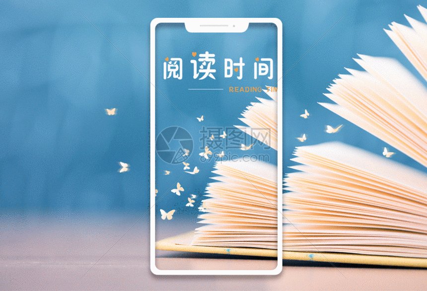 轻松阅读碎片时间场景配图