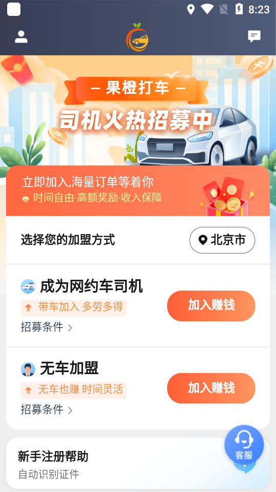 果汽 安卓版 操作界面