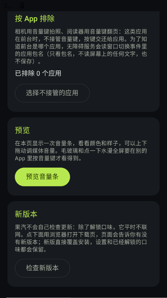 果汽1.1.0 安卓版 果汽1.1.0 安卓版