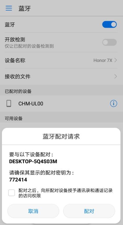 PairLink����������˫�豸�������ò�������ֻ�