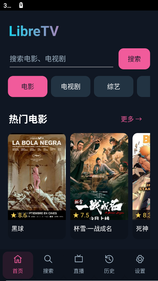 LibreTV�����о���0.18.1-standalone Ӱ�Ӿۺϲ���