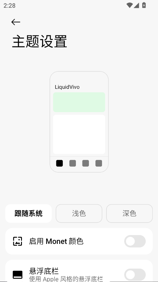 LiquidVivo2.2.261 动态壁纸工具 LiquidVivo2.2.261 动态壁纸工具