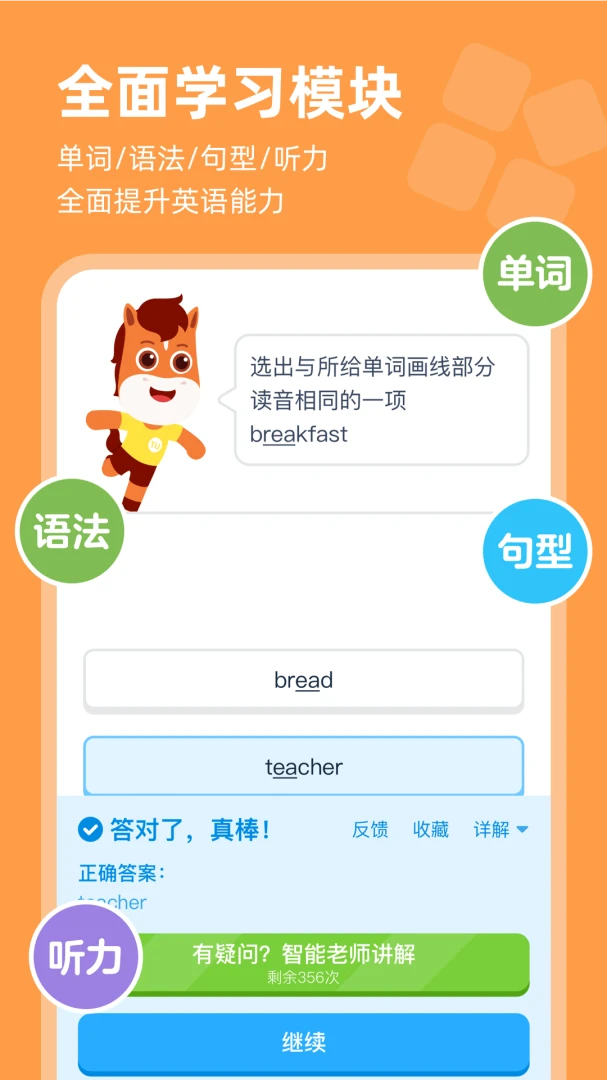 ��;AIӢ��3.18.0 ����Ӣ��ѧϰ