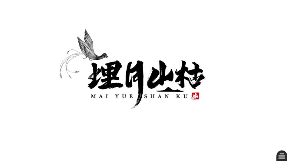 锈翅 逃离我的家乡1.0 剧情解谜冒险 锈翅 逃离我的家乡1.0 剧情解谜冒险