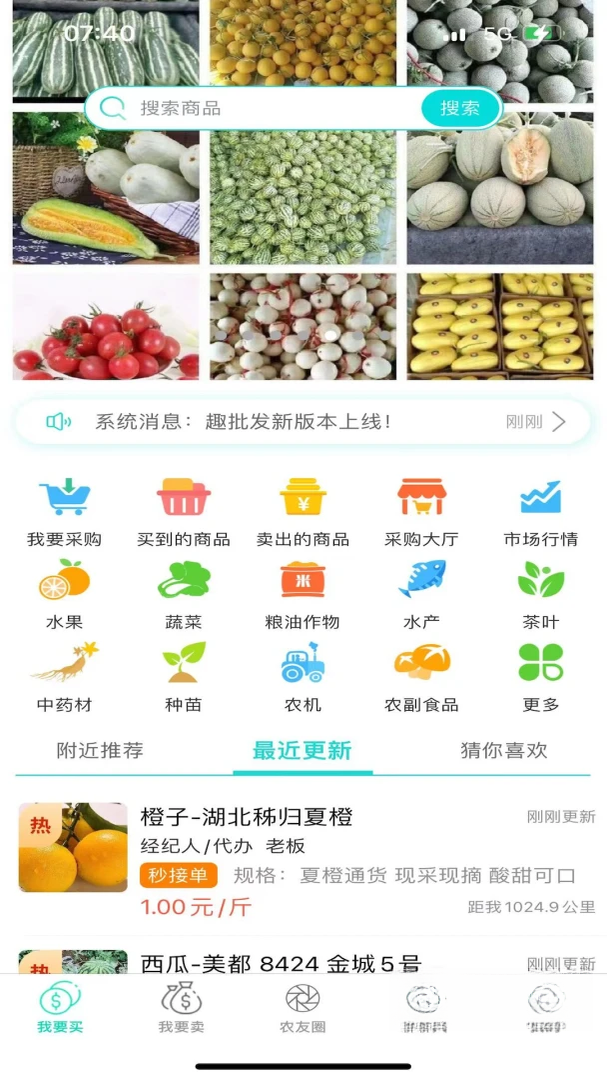 趣批发3.6.7 掌上进货批发 趣批发3.6.7 掌上进货批发