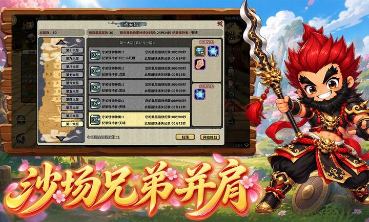 ��԰����˧¼1.0.0 �������Խ�ɫ����