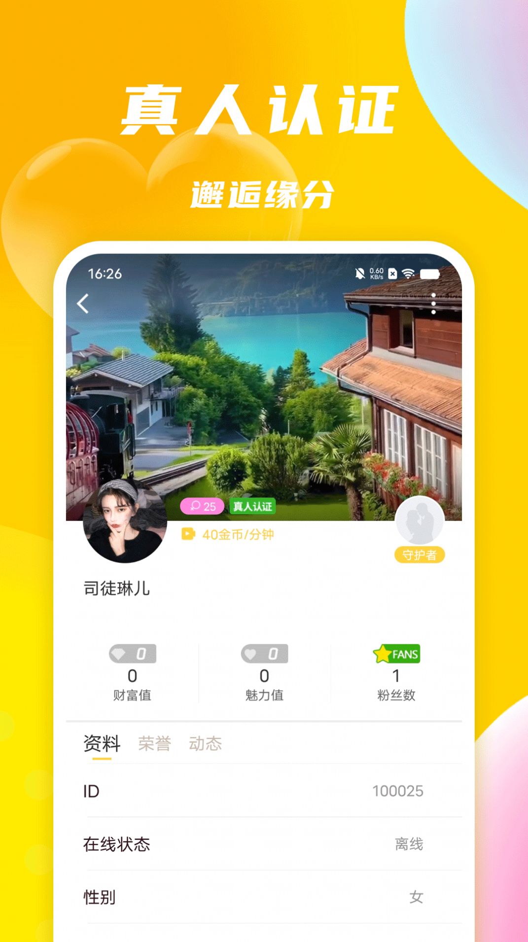 Ұ��������Ƶ���콻����Ƶͨ������ʵ����ͼ �ֻ���Ƶ���컭��