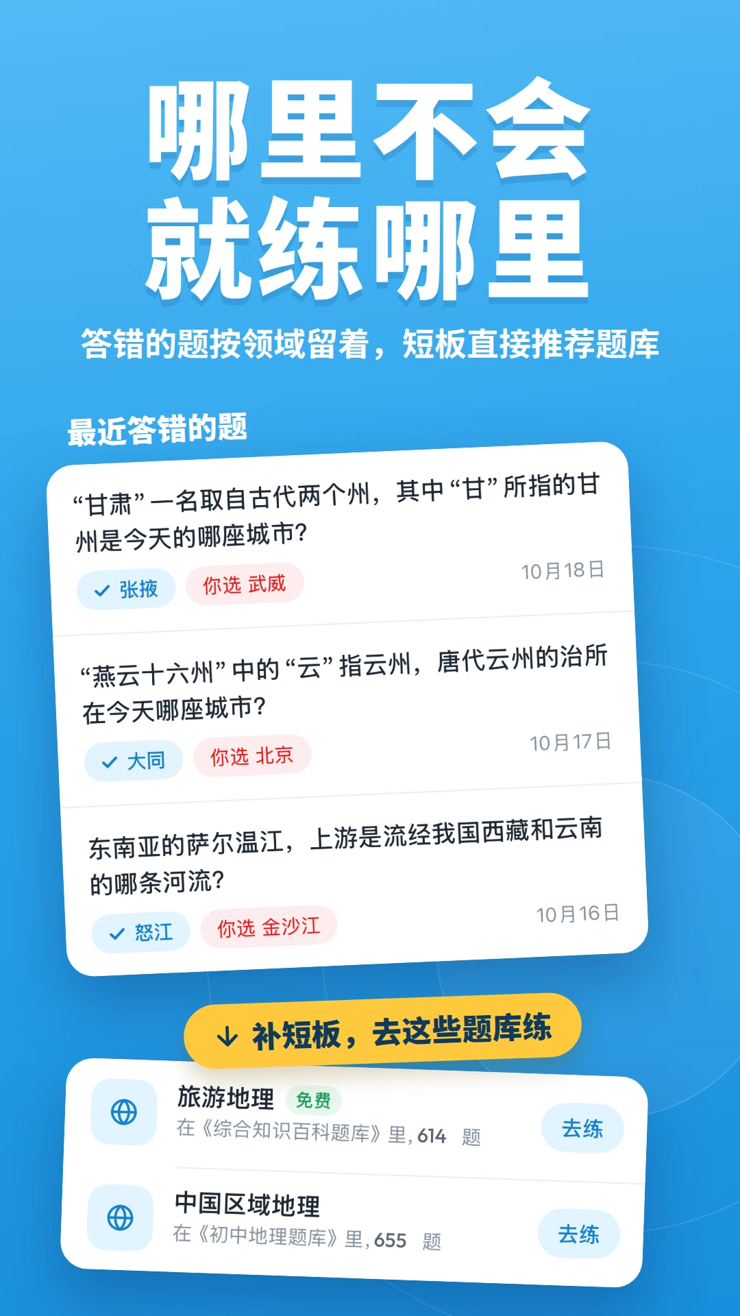 疯狂百科问答8.0 趣味百科答题 疯狂百科问答8.0 趣味百科答题
