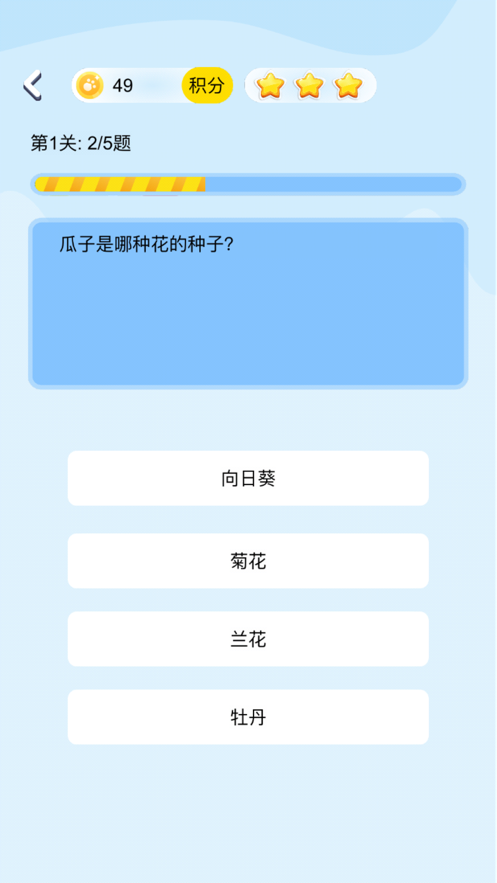 疯狂百科问答 安卓版 答题界面截图