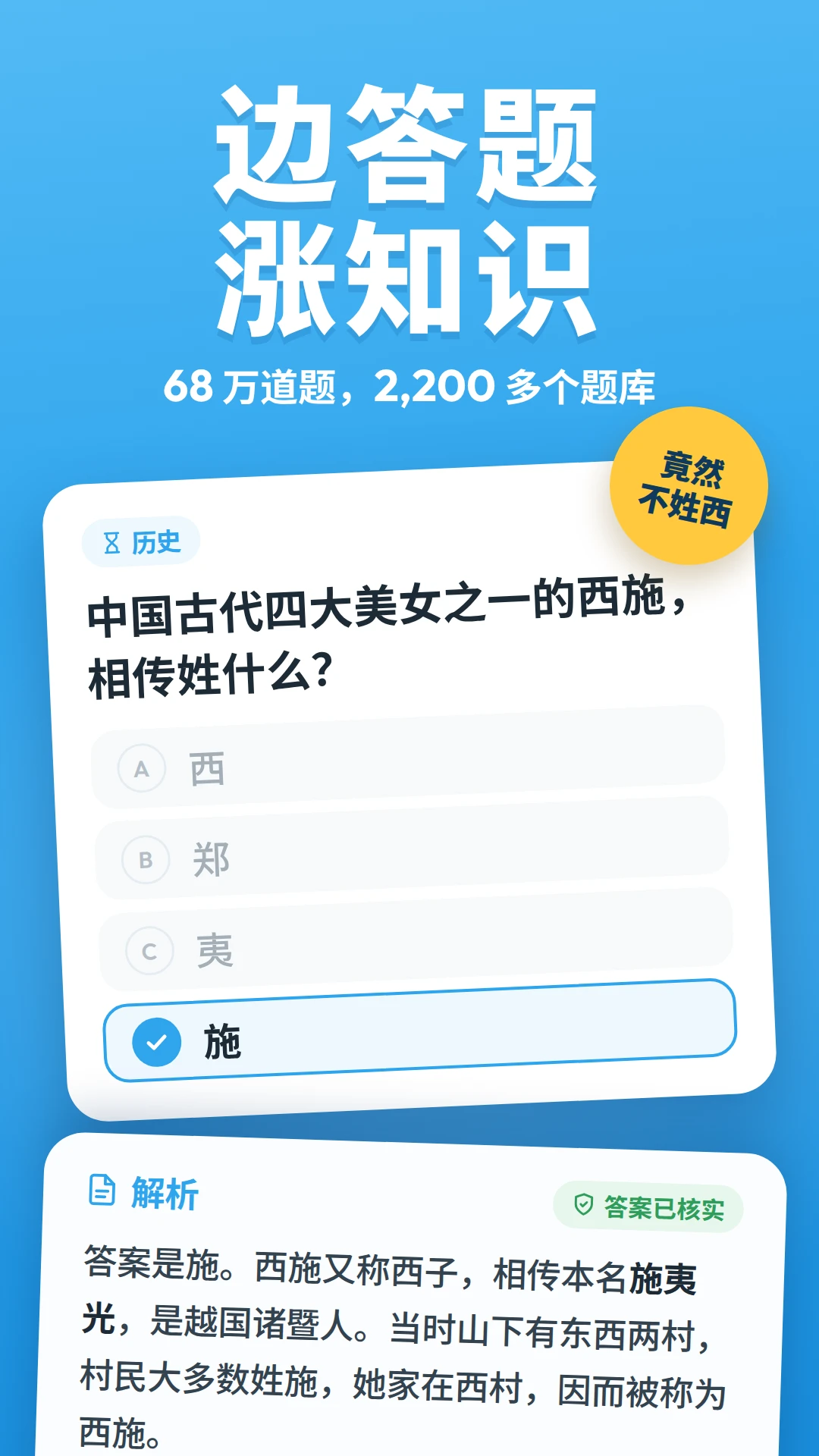 疯狂百科问答8.0 趣味百科答题 疯狂百科问答8.0 趣味百科答题