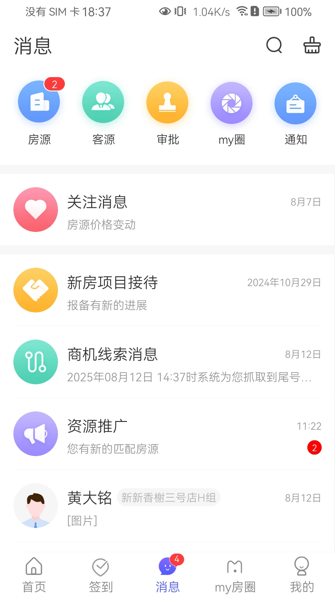 My��Link2.6.9 �ƶ���������