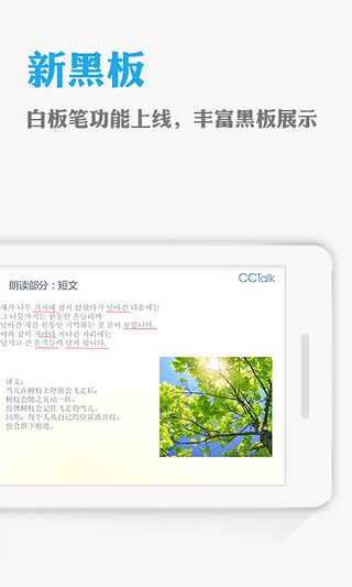 CCtalk ��׿�� ֱ�����ý���