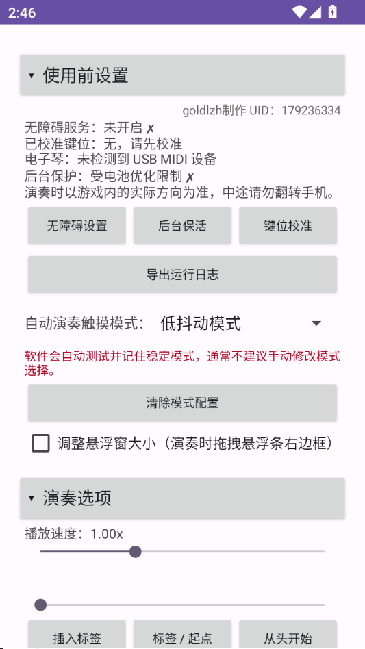 LyreTest1.3 ���Թ���