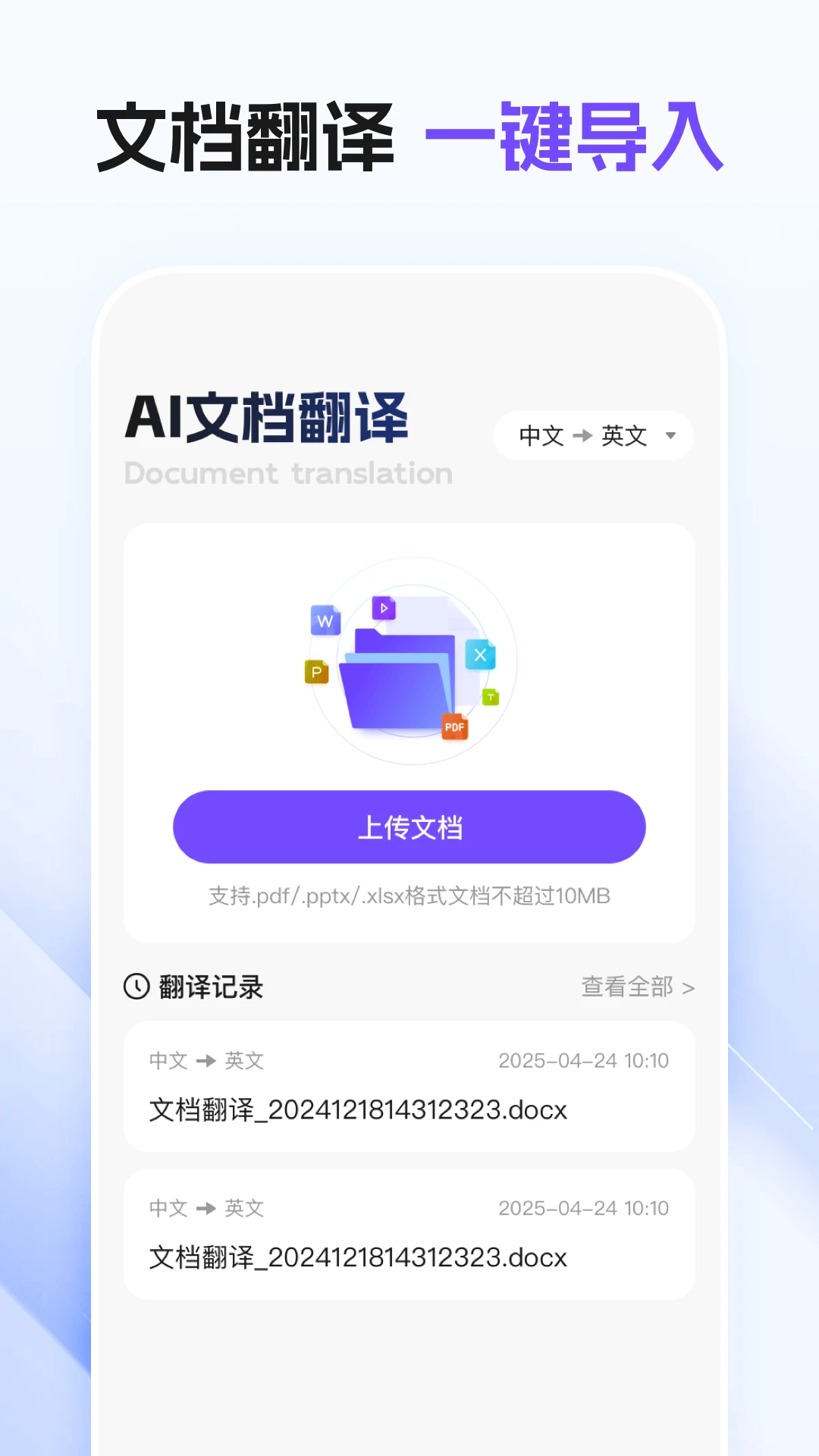 环球翻译宝2.0.4 多语互译 环球翻译宝2.0.4 多语互译