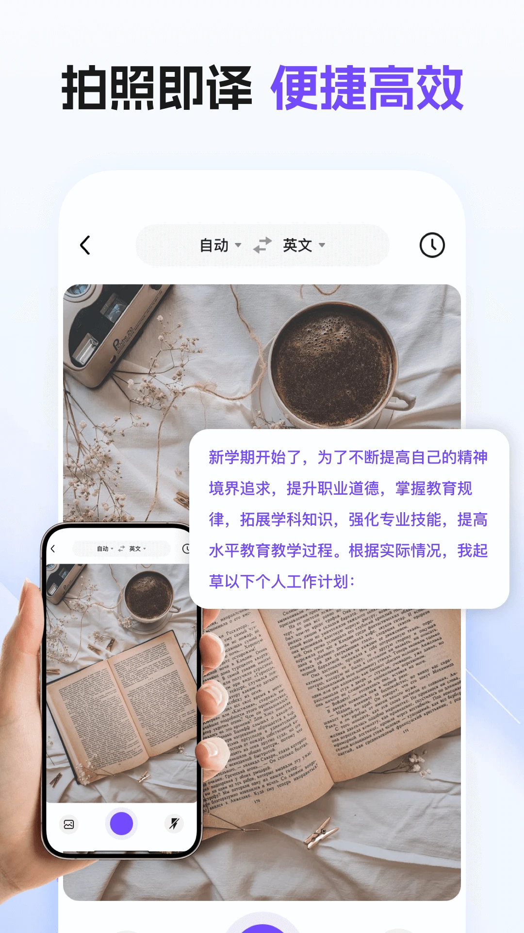 环球翻译宝2.0.4 多语互译 环球翻译宝2.0.4 多语互译