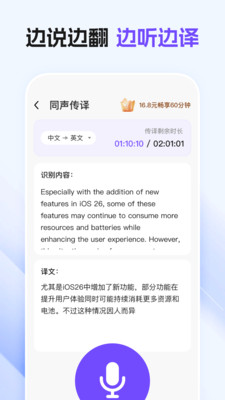 环球翻译宝2.0.4 多语互译 环球翻译宝2.0.4 多语互译