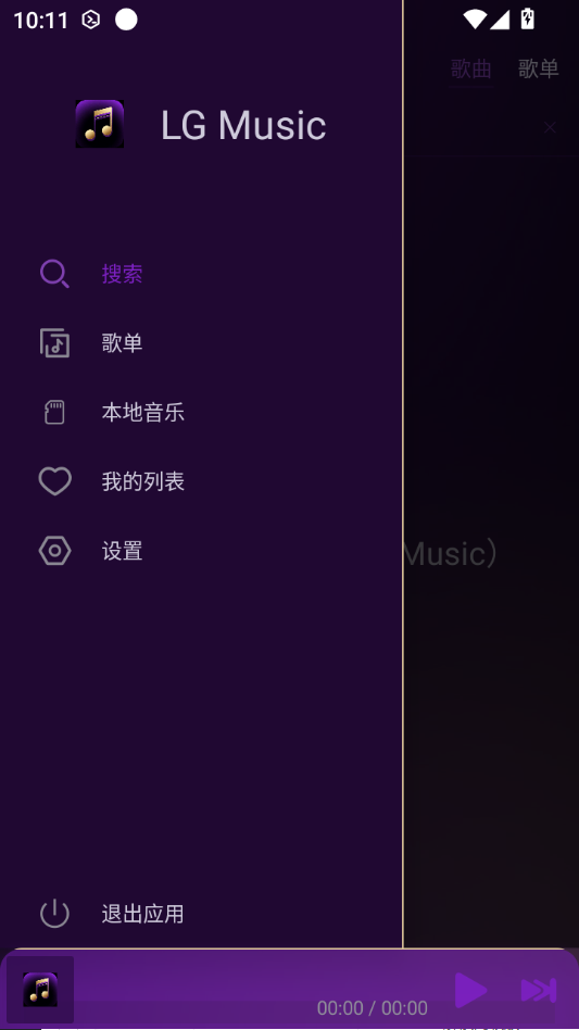甘露音乐1.1.0 无损铃声下载 甘露音乐1.1.0 无损铃声下载