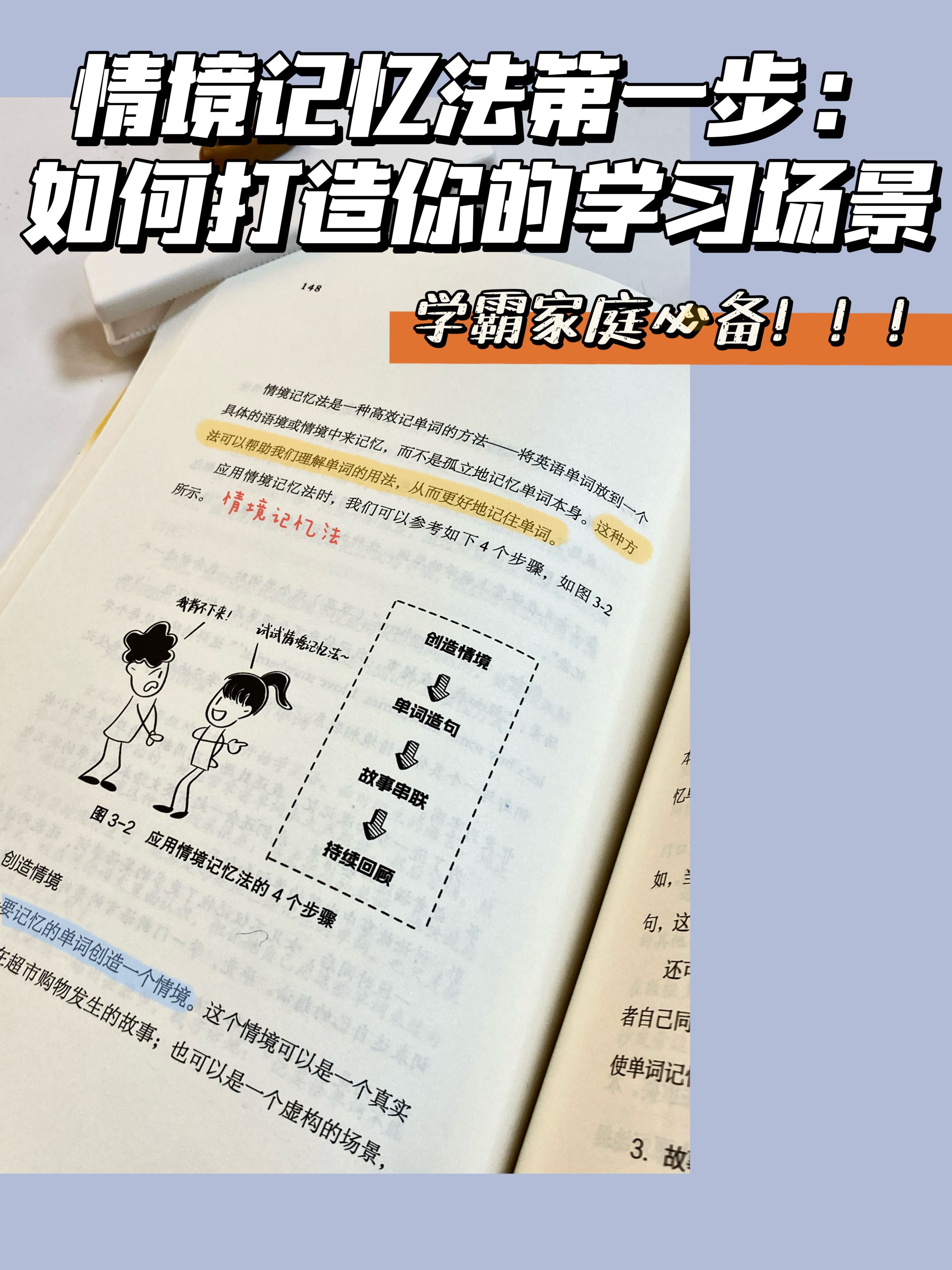 时光英语 单词记忆 碎片时间学习场景配图